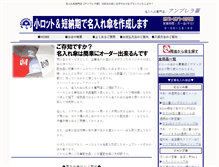 Tablet Screenshot of matsuzoe.com